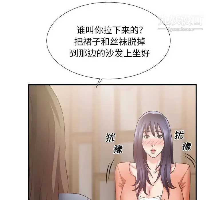 漫画《主播小姐》第25话第36张图