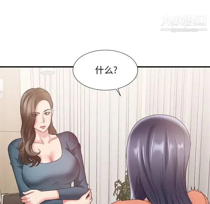 漫画《主播小姐》第25话第38张图