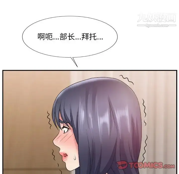 漫画《主播小姐》第25话第42张图