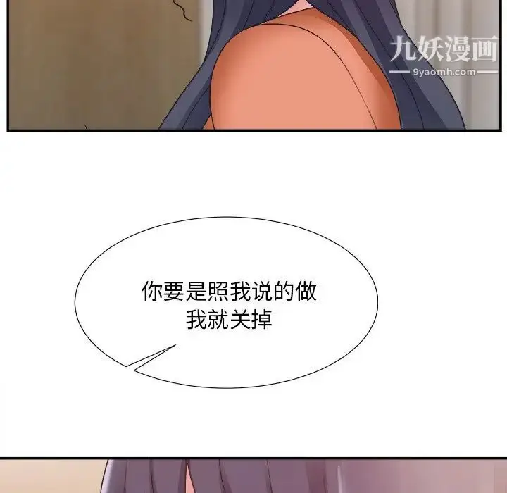 漫画《主播小姐》第25话第43张图