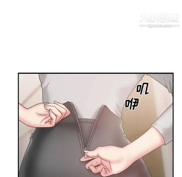 漫画《主播小姐》第25话第45张图