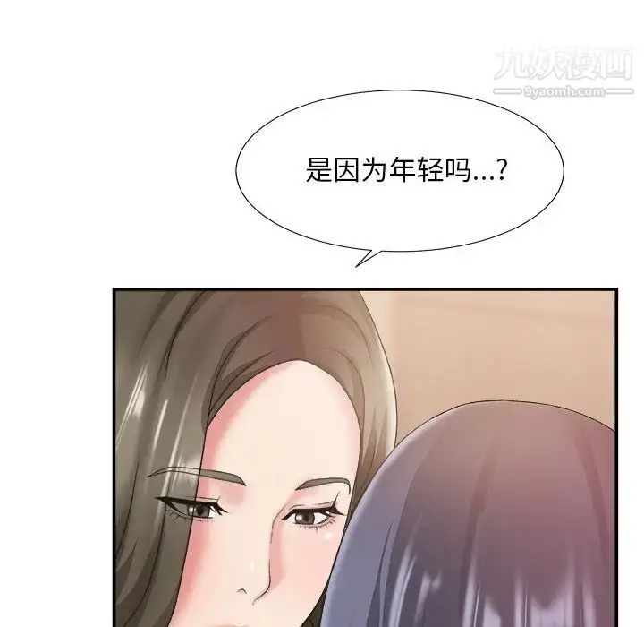 漫画《主播小姐》第25话第54张图