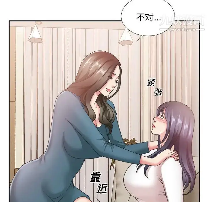 漫画《主播小姐》第25话第56张图