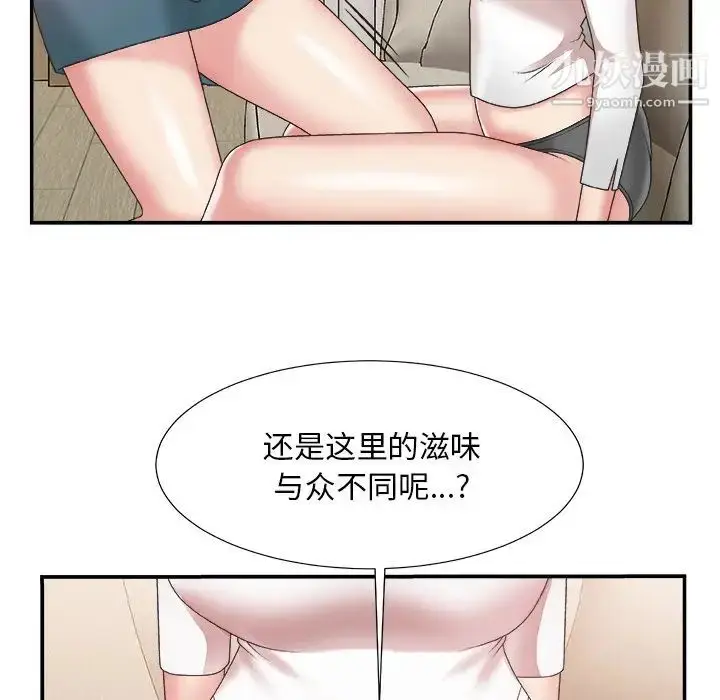 漫画《主播小姐》第25话第57张图