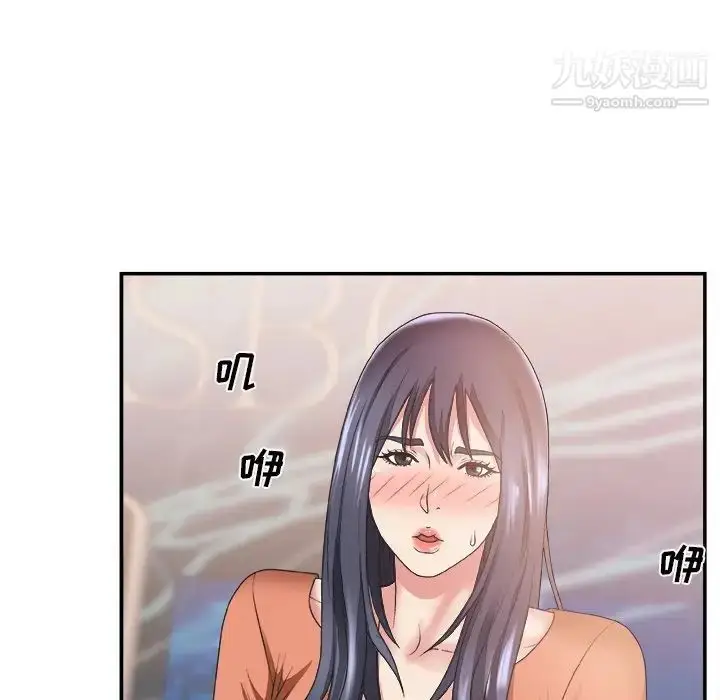 漫画《主播小姐》第25话第6张图
