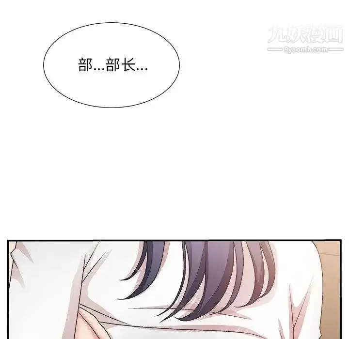 漫画《主播小姐》第25话第60张图