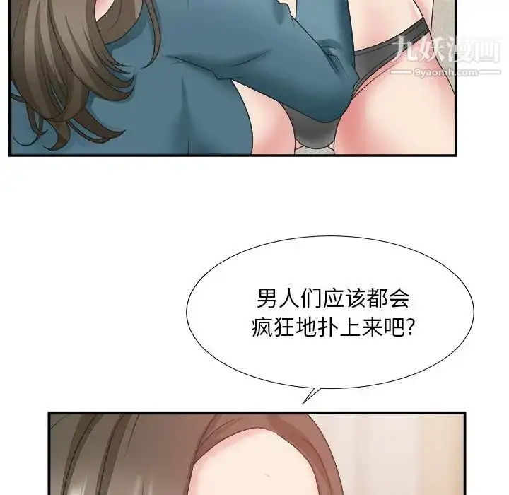 漫画《主播小姐》第25话第66张图