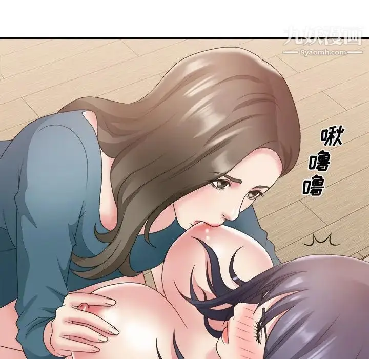 漫画《主播小姐》第25话第73张图