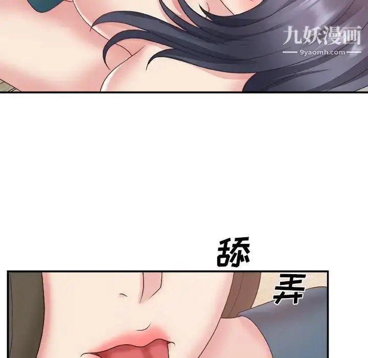 漫画《主播小姐》第25话第74张图