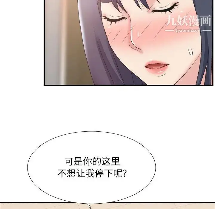 漫画《主播小姐》第25话第78张图