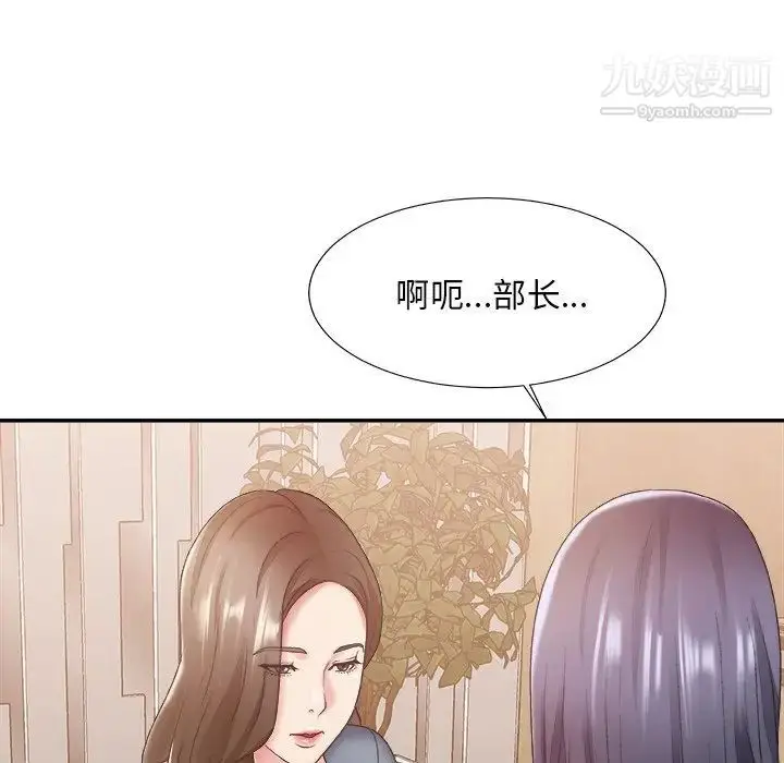 漫画《主播小姐》第25话第87张图