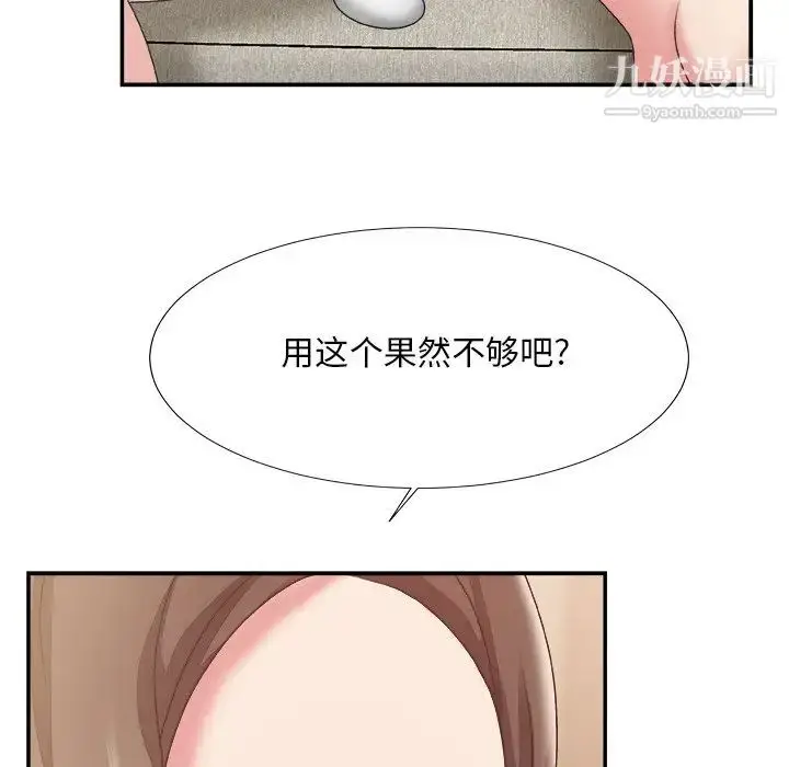 漫画《主播小姐》第25话第90张图