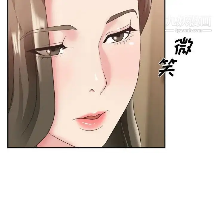 漫画《主播小姐》第25话第91张图