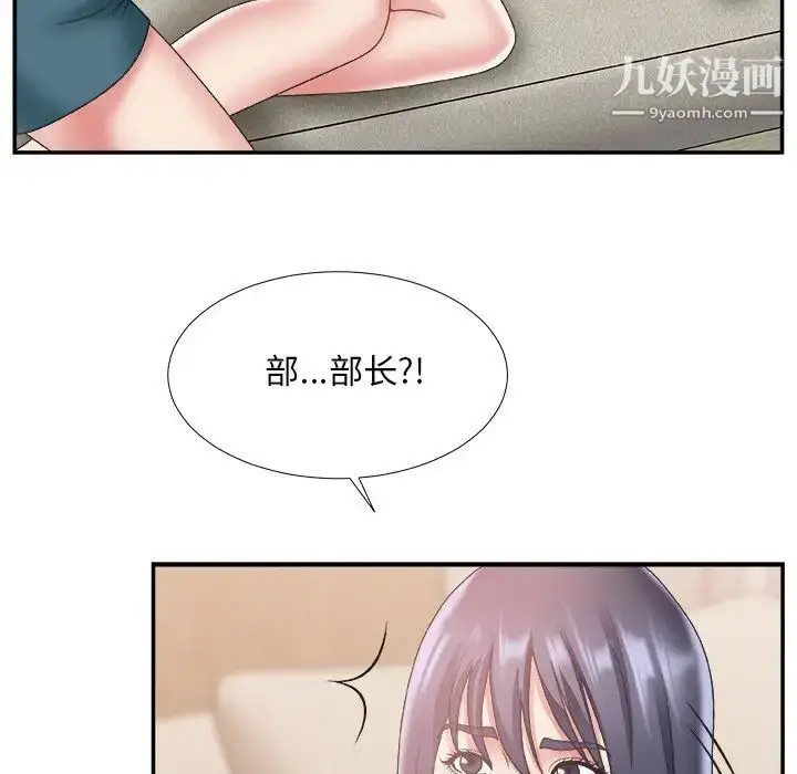 漫画《主播小姐》第25话第98张图