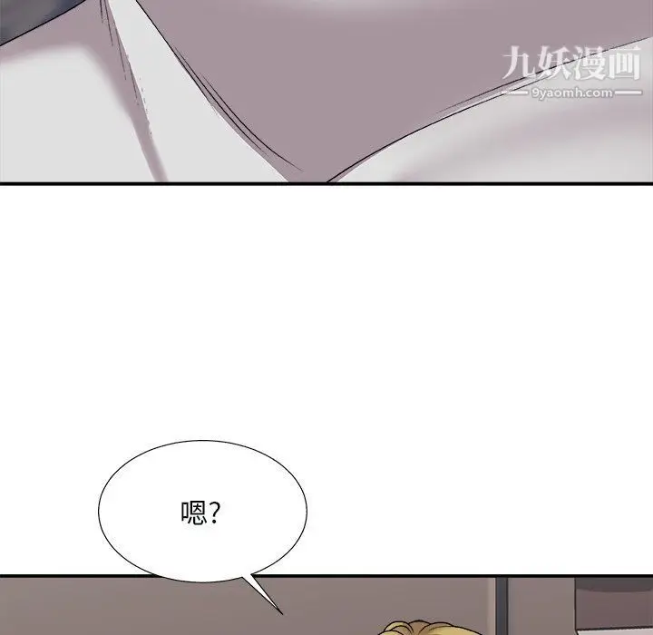 漫画《主播小姐》第96话第10张图