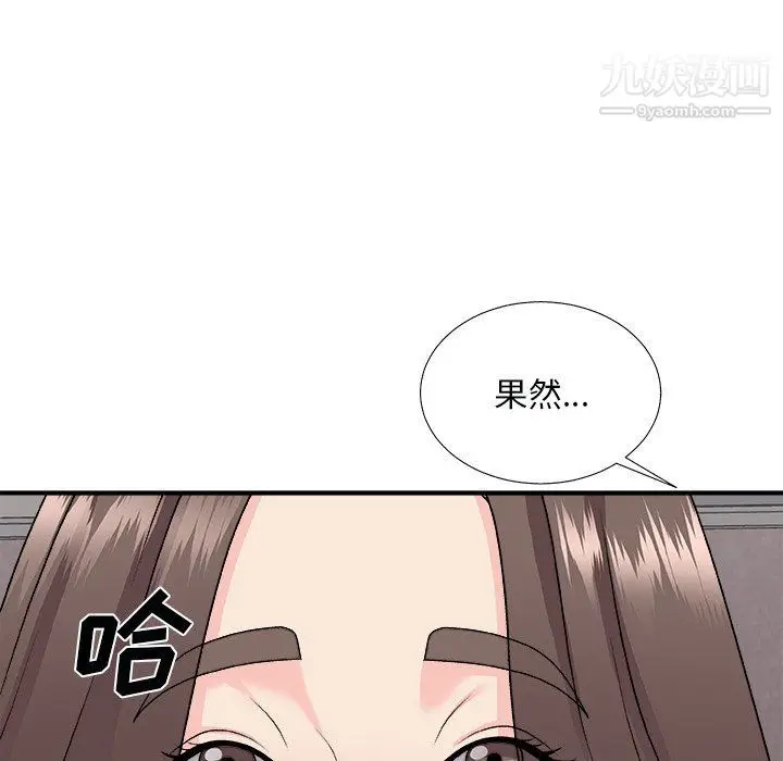 漫画《主播小姐》第96话第100张图
