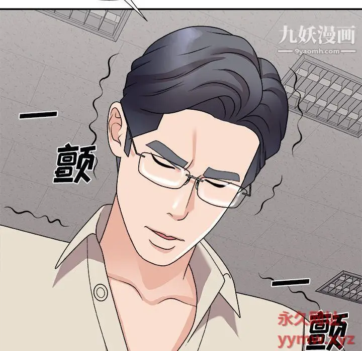 漫画《主播小姐》第96话第103张图