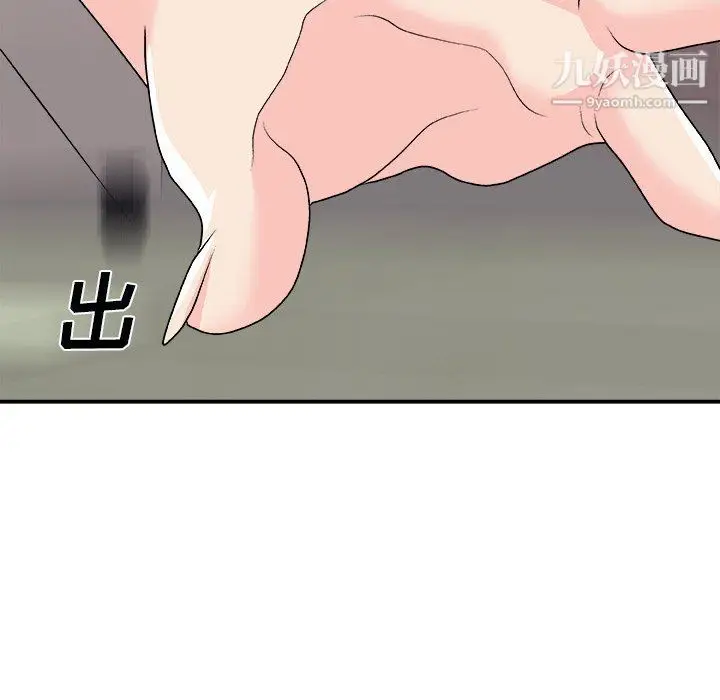 漫画《主播小姐》第96话第106张图