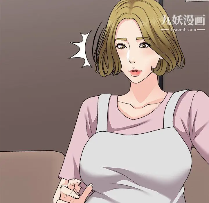 漫画《主播小姐》第96话第11张图