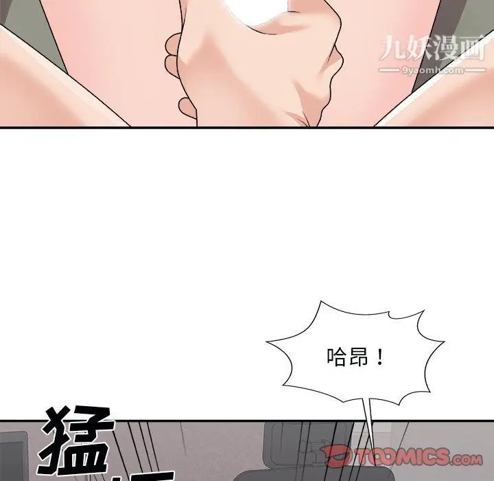 漫画《主播小姐》第96话第111张图