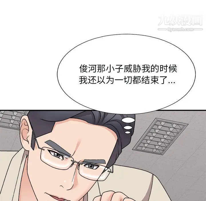 漫画《主播小姐》第96话第116张图