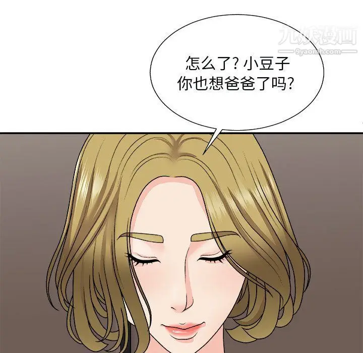 漫画《主播小姐》第96话第13张图