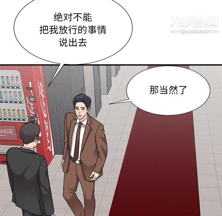 漫画《主播小姐》第96话第135张图