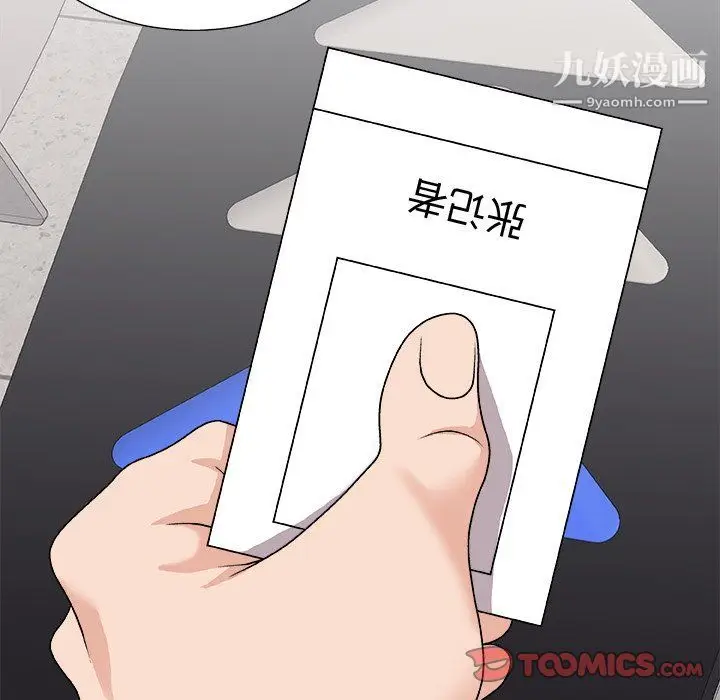 漫画《主播小姐》第96话第138张图