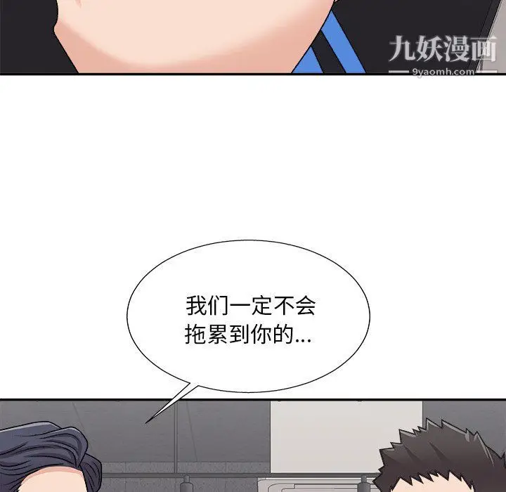 漫画《主播小姐》第96话第139张图