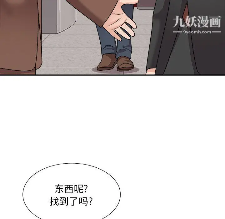 漫画《主播小姐》第96话第141张图