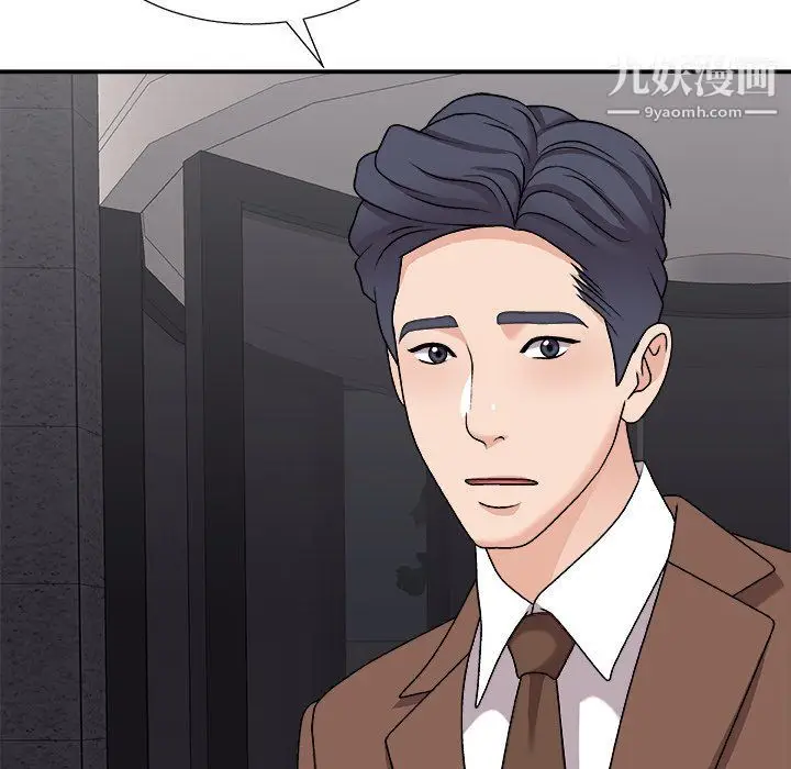 漫画《主播小姐》第96话第142张图