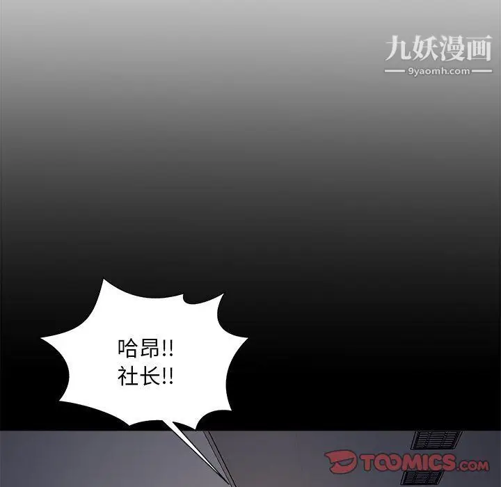 漫画《主播小姐》第96话第156张图