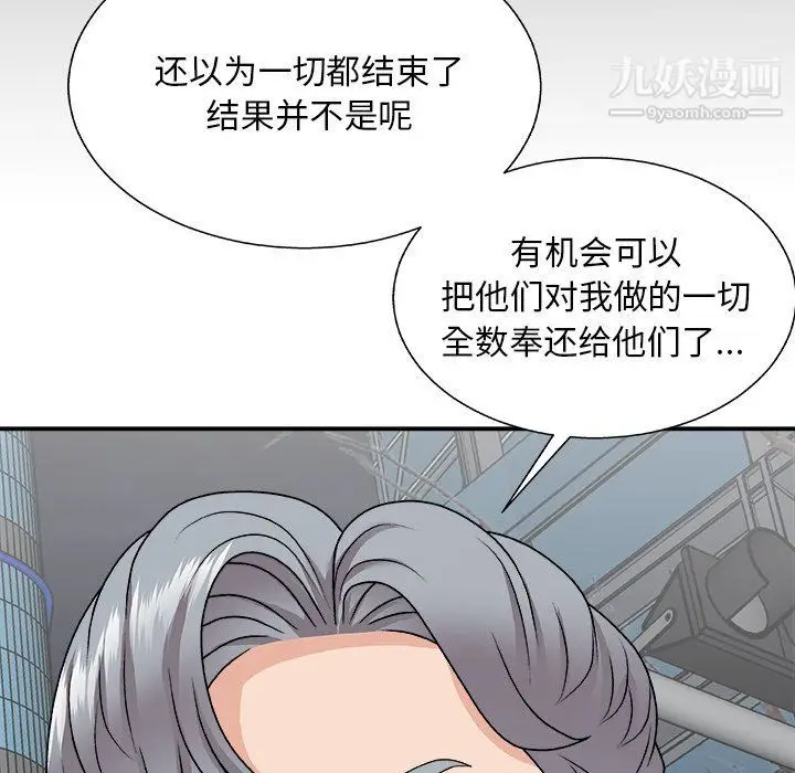 漫画《主播小姐》第96话第164张图