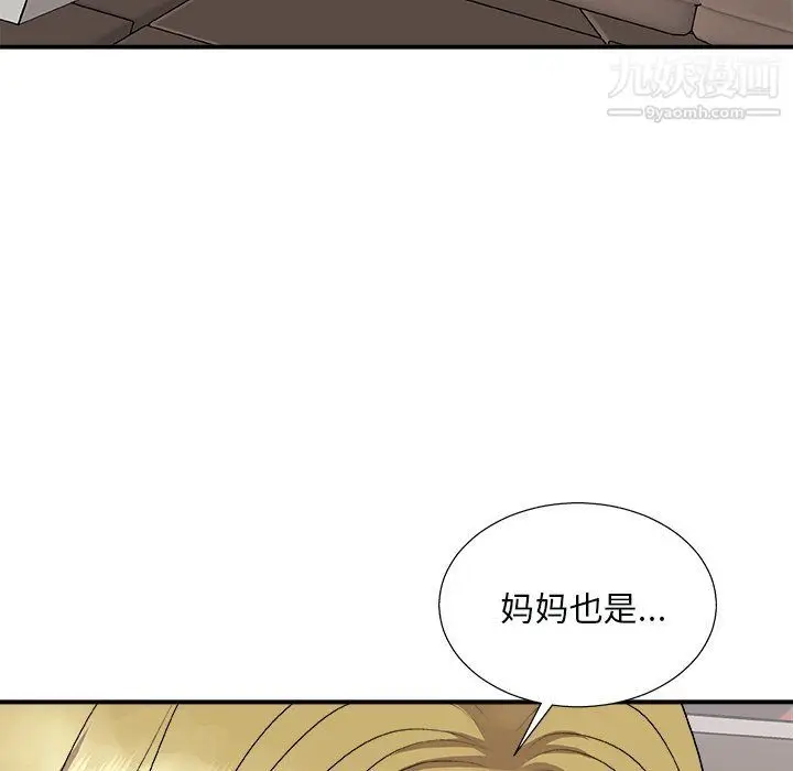 漫画《主播小姐》第96话第17张图