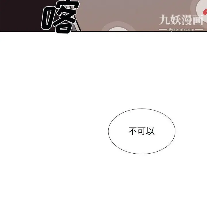 漫画《主播小姐》第96话第28张图