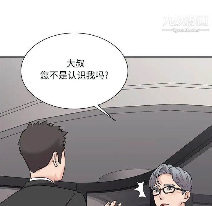 漫画《主播小姐》第96话第29张图