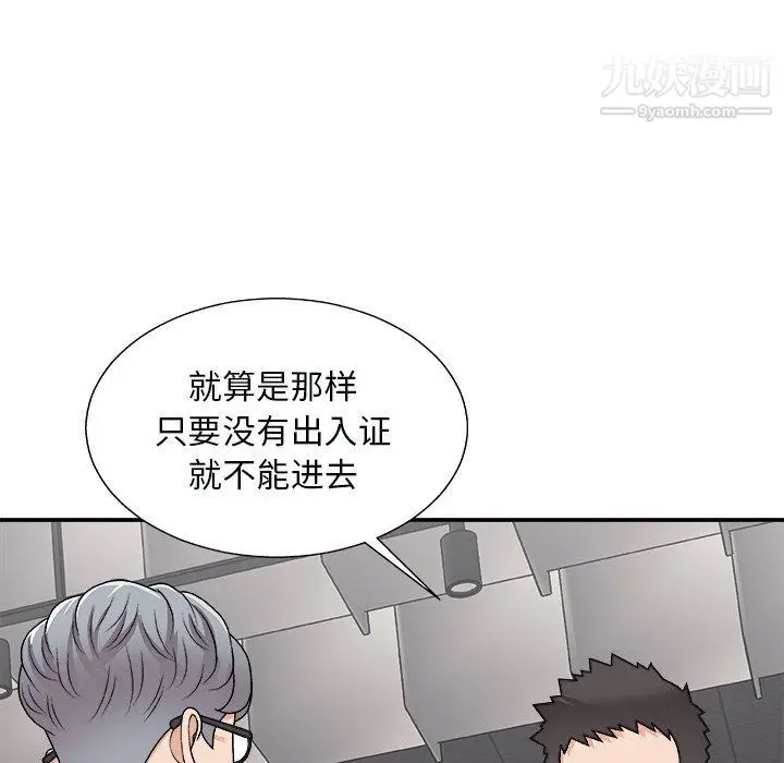 漫画《主播小姐》第96话第31张图