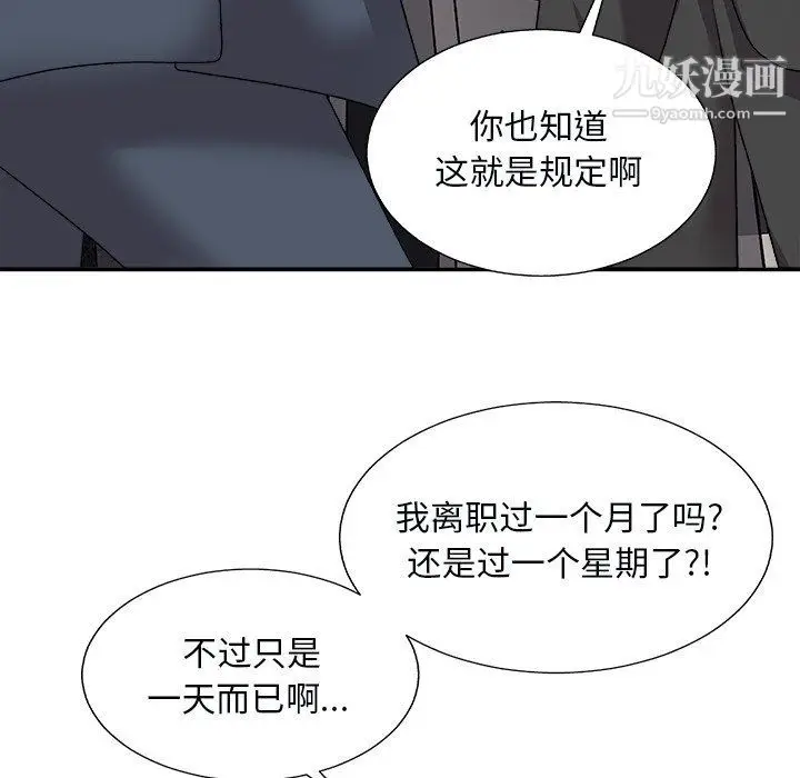 漫画《主播小姐》第96话第33张图