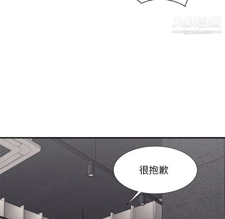 漫画《主播小姐》第96话第38张图