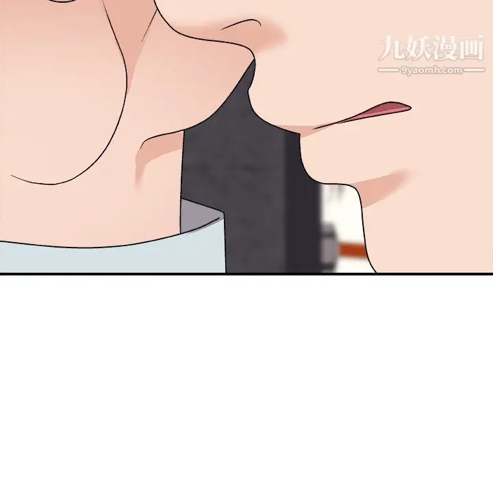漫画《主播小姐》第96话第44张图