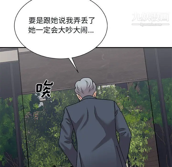 漫画《主播小姐》第96话第50张图