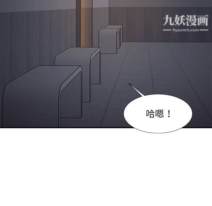漫画《主播小姐》第96话第58张图