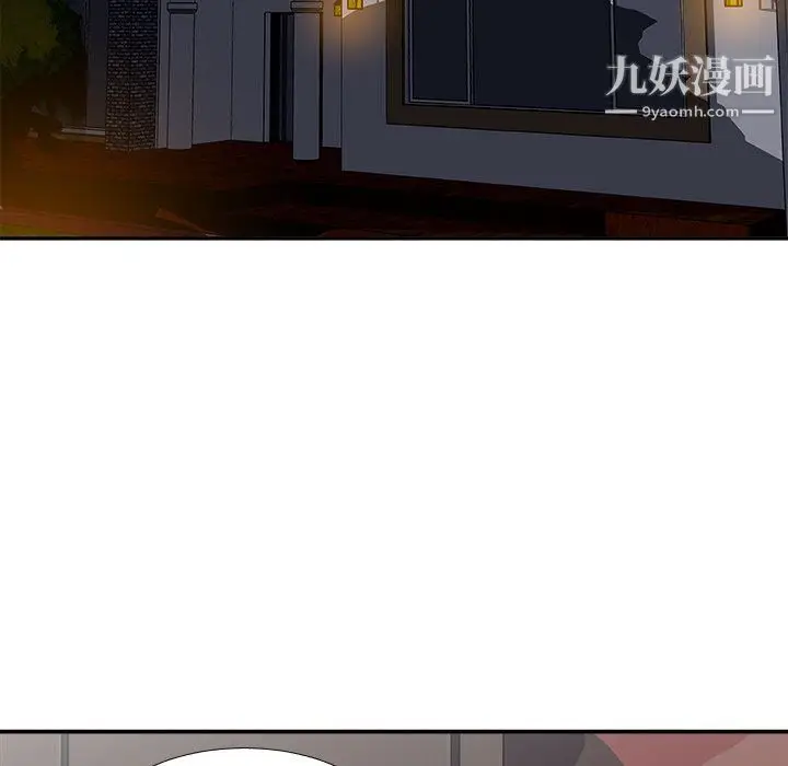 漫画《主播小姐》第96话第6张图