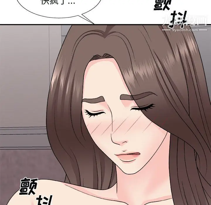 漫画《主播小姐》第96话第64张图