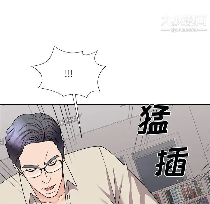 漫画《主播小姐》第96话第68张图
