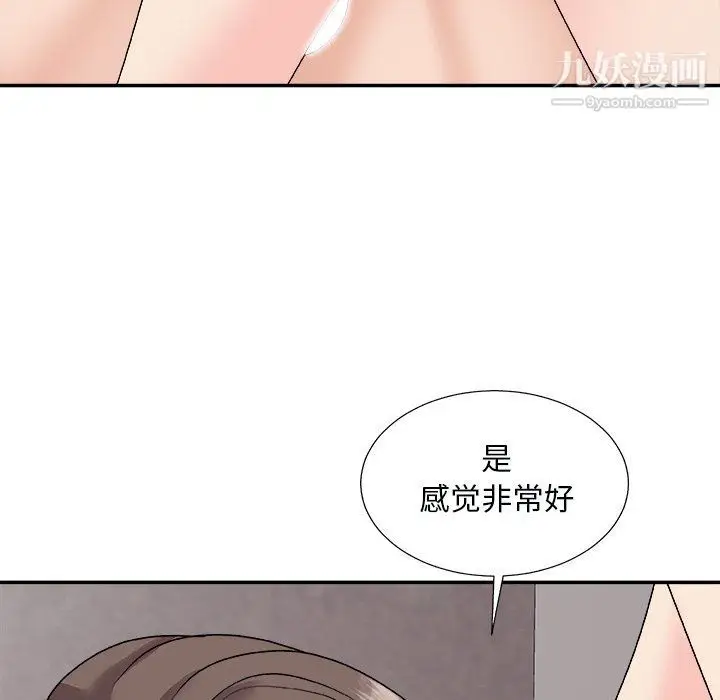 漫画《主播小姐》第96话第77张图