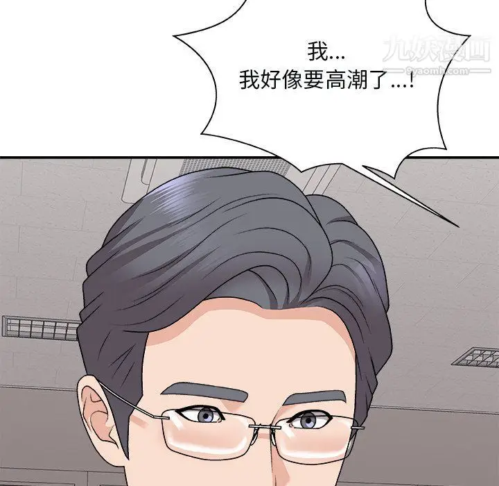 漫画《主播小姐》第96话第87张图