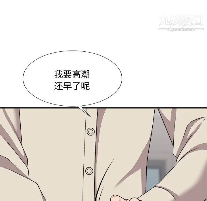 漫画《主播小姐》第96话第91张图