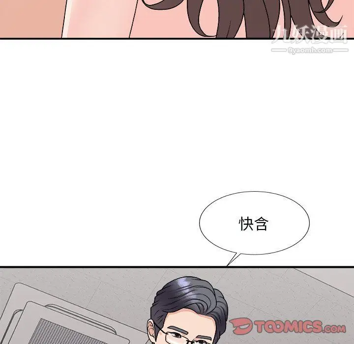 漫画《主播小姐》第96话第93张图