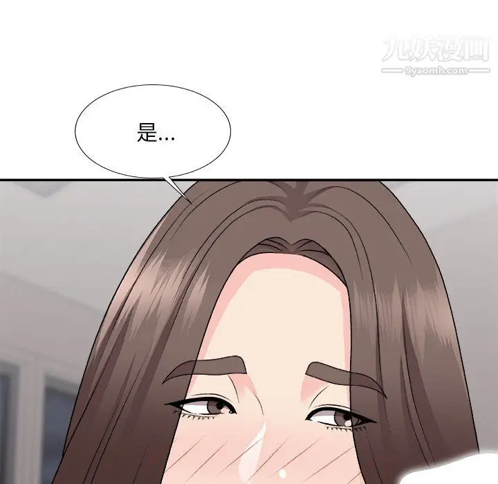 漫画《主播小姐》第96话第96张图